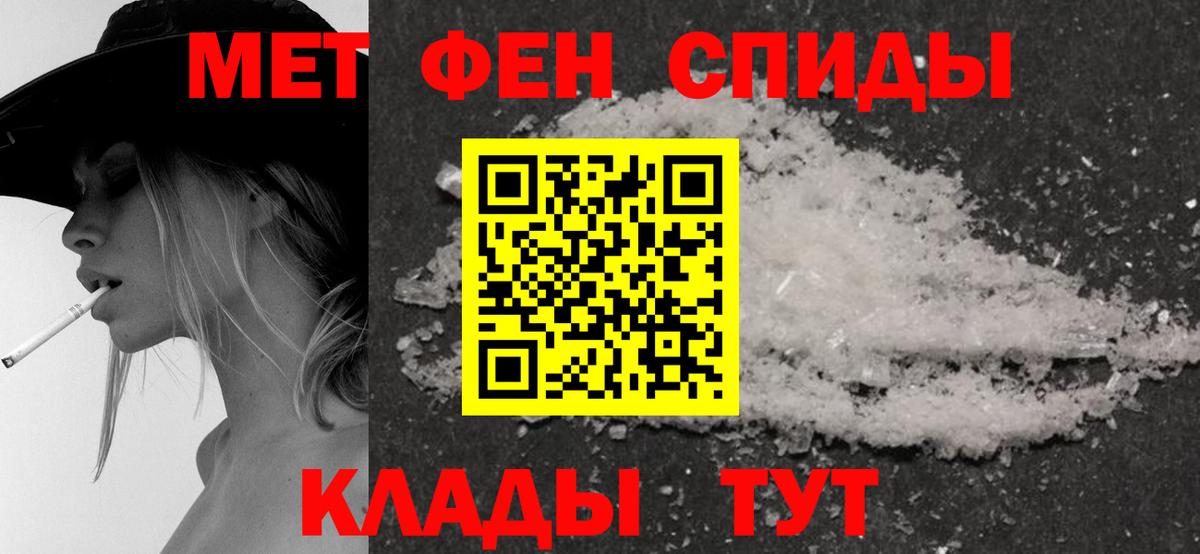 Чапаевск  Amphetamine VHQ  Вход с VPN 