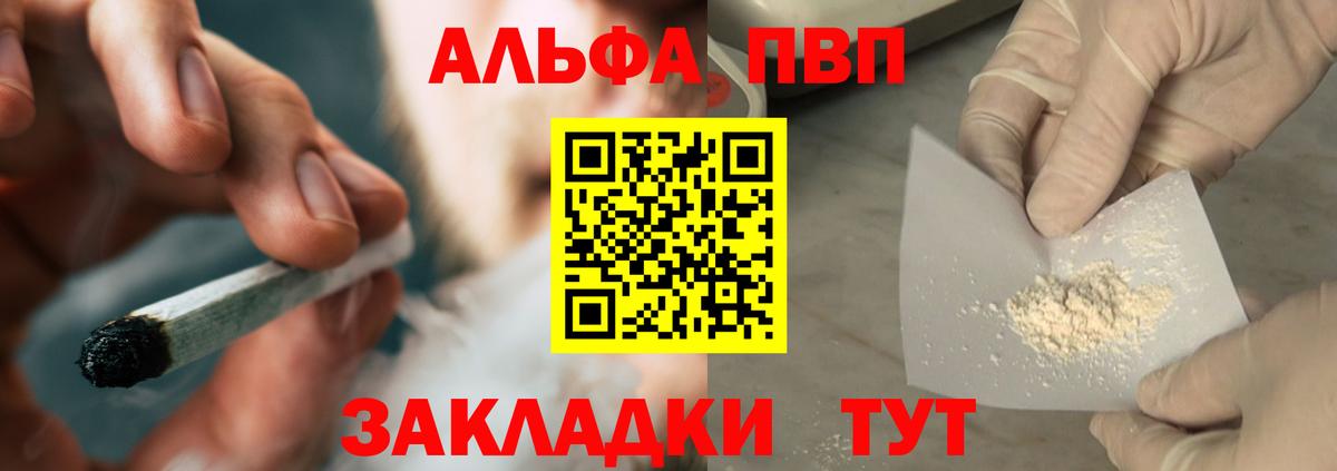 A PVP Соль Чапаевск
