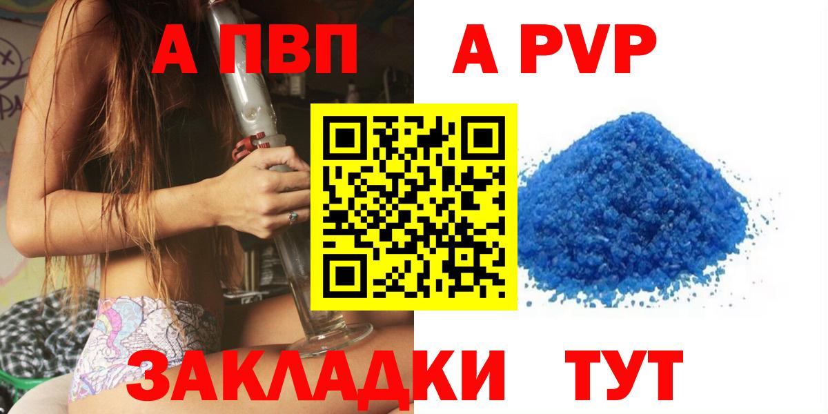 Альфа ПВП Crystall  Альфа ПВП  Чапаевск  A-PVP Crystall  А ПВП мука  Вход с VPN 