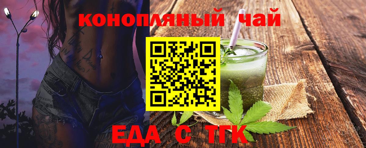 Чапаевск  Canna-Cookies конопля  Вход с VPN 