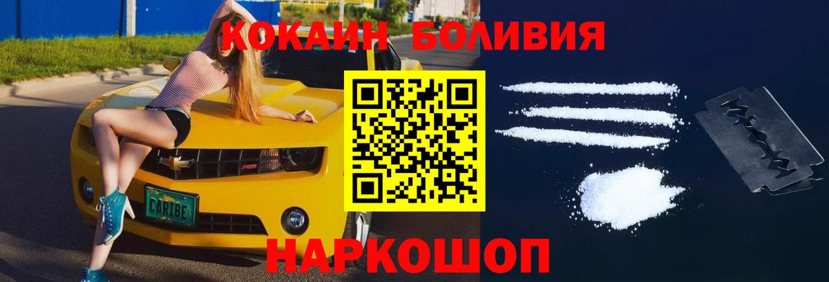 Cocaine Перу Чапаевск