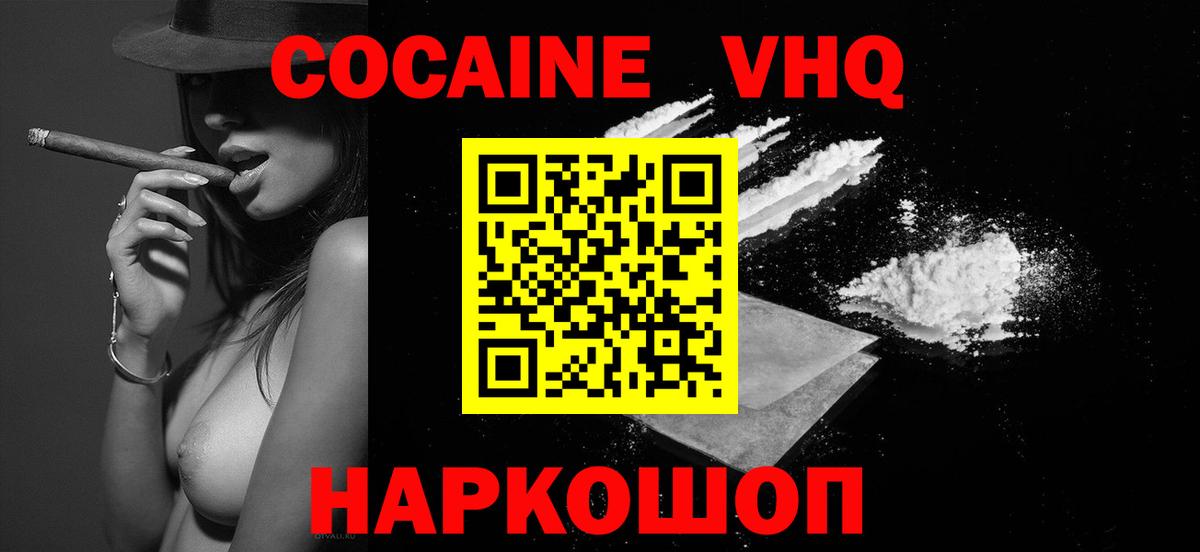 COCAIN Боливия  COCAIN Колумбийский  Cocaine  Чапаевск  Вход с VPN 