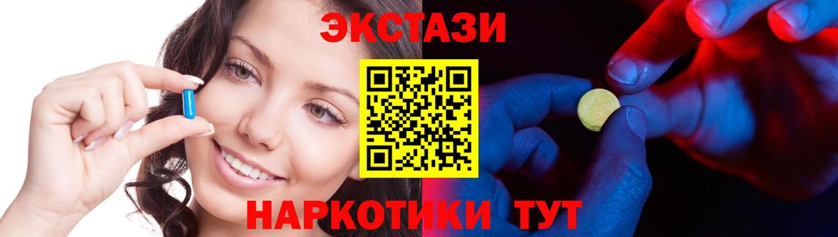 ЭКСТАЗИ таблы  Экстази  Вход с VPN  Чапаевск  Ecstasy TESLA 