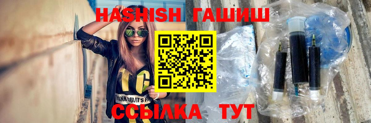 ГАШИШ ice o lator Чапаевск