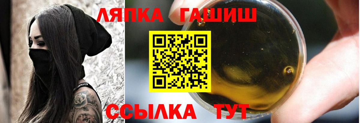 ГАШИШ индика сатива  дарнет шоп  Чапаевск  Гашиш гарик  Вход с VPN  Гашиш 