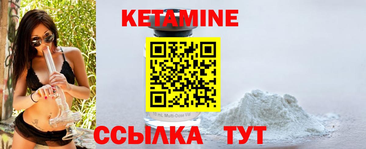 Кетамин ketamine Чапаевск