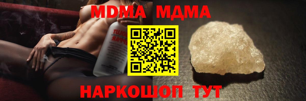 Чапаевск  МДМА  МДМА молли  Вход с VPN  MDMA кристаллы 