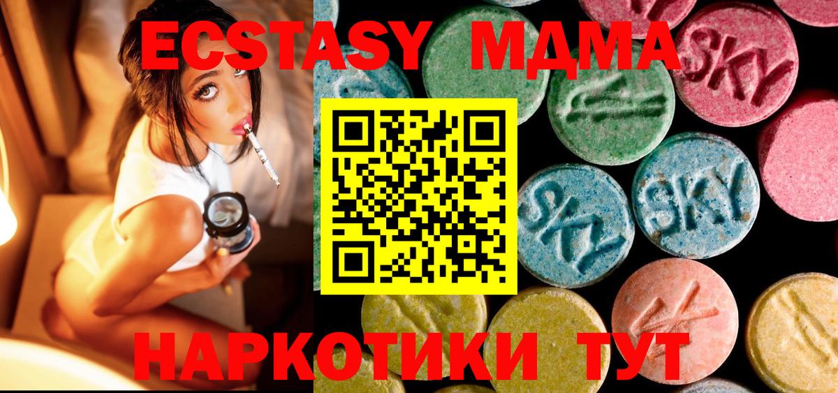 MDMA молли Чапаевск
