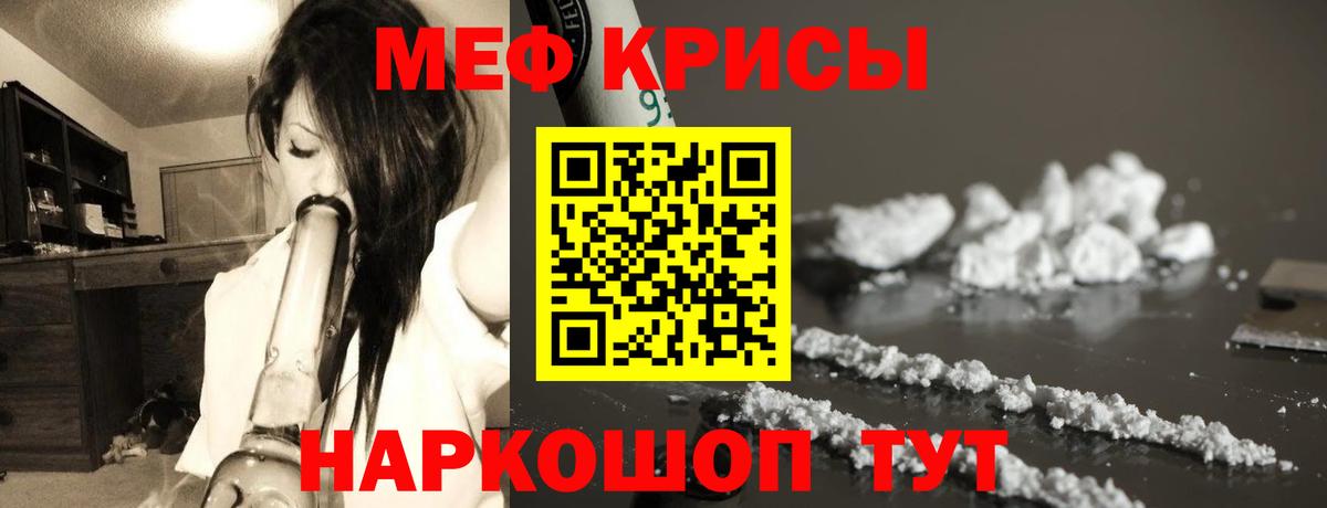 Меф мука Чапаевск