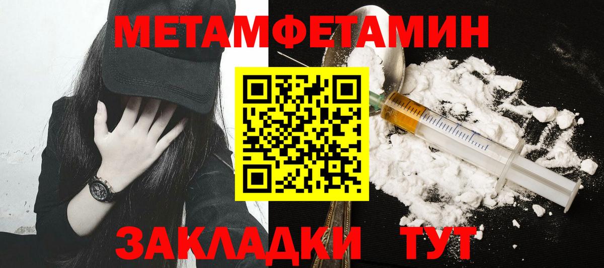 Первитин Methamphetamine  Первитин Methamphetamine  Вход с VPN  Чапаевск 