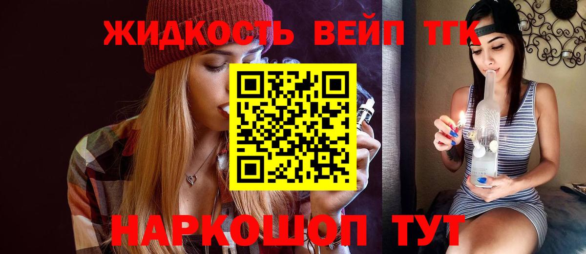 ТГК THC oil Чапаевск